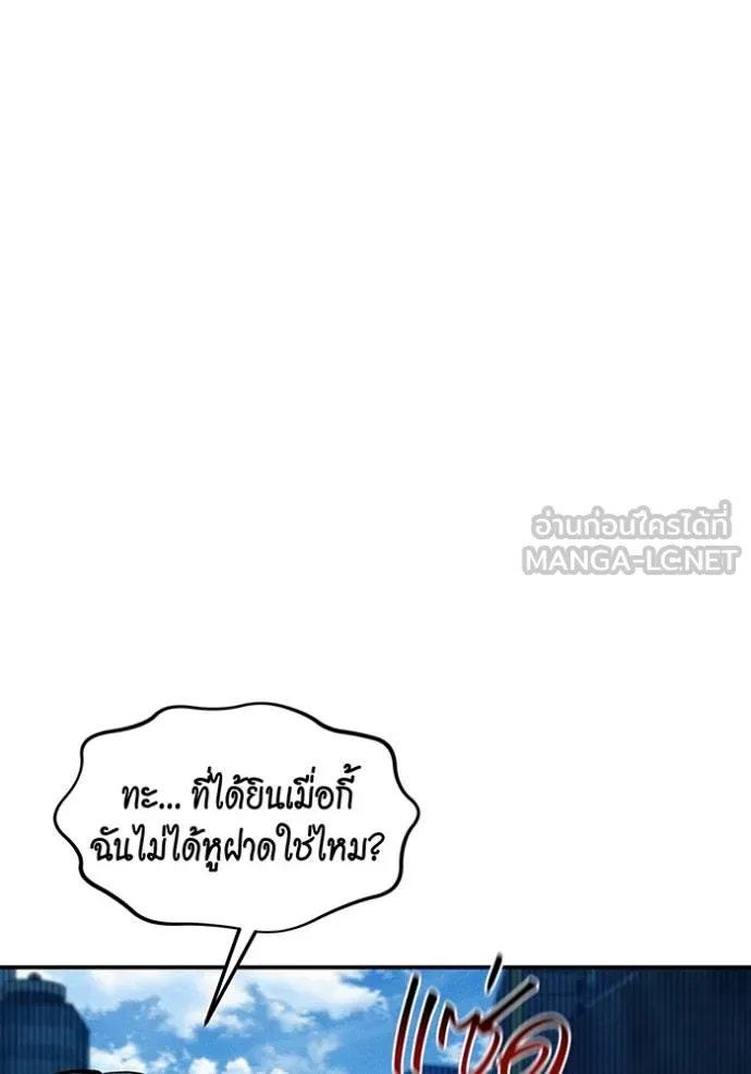 แยกร่างล่าอัตโนมัติ ตอนที่ 132 รูปที่ 5