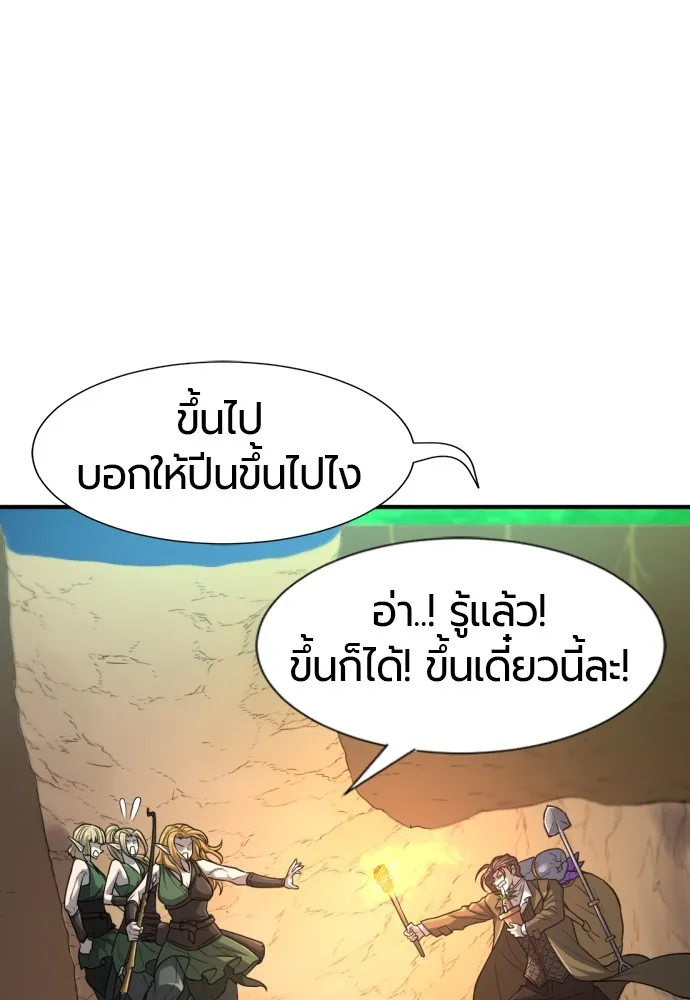 ยอดสถาปนิกผู้พิทักษ์อาณาจักร ตอนที่ 64 รูปที่ 85