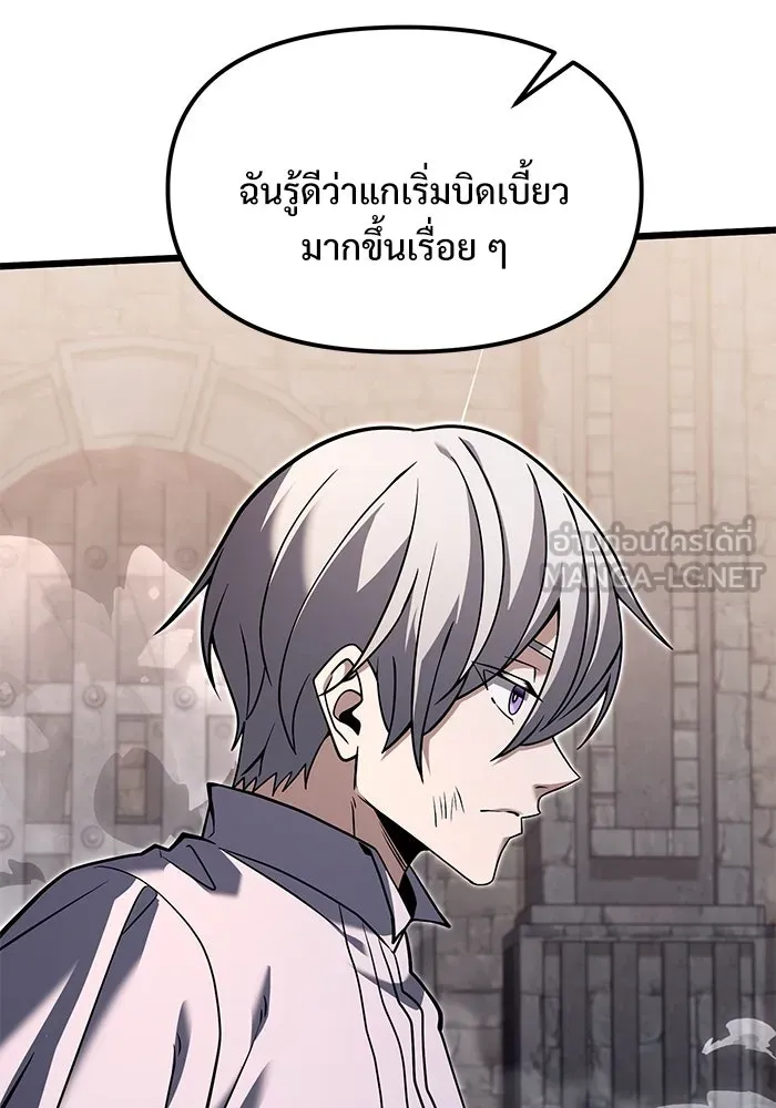 อัศวินดำล่าท้าเวลา ตอนที่ 2 รูปที่ 54