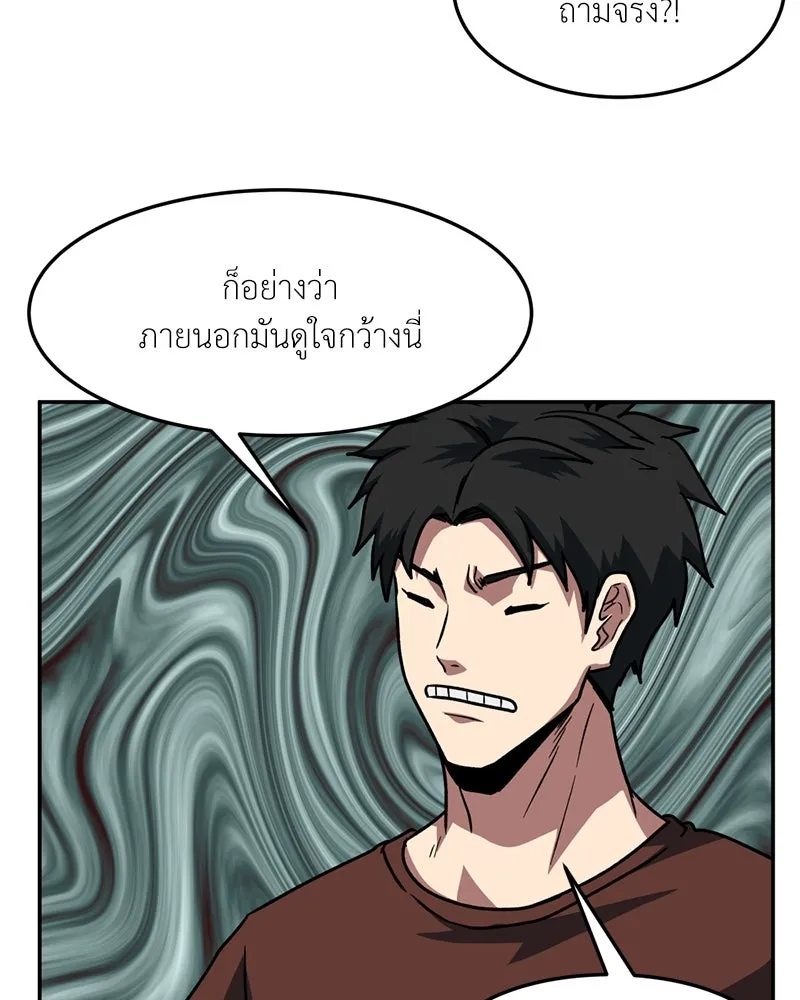 โรงเรียนสัตว์กินเนื้อ ตอนที่ 73 รูปที่ 4