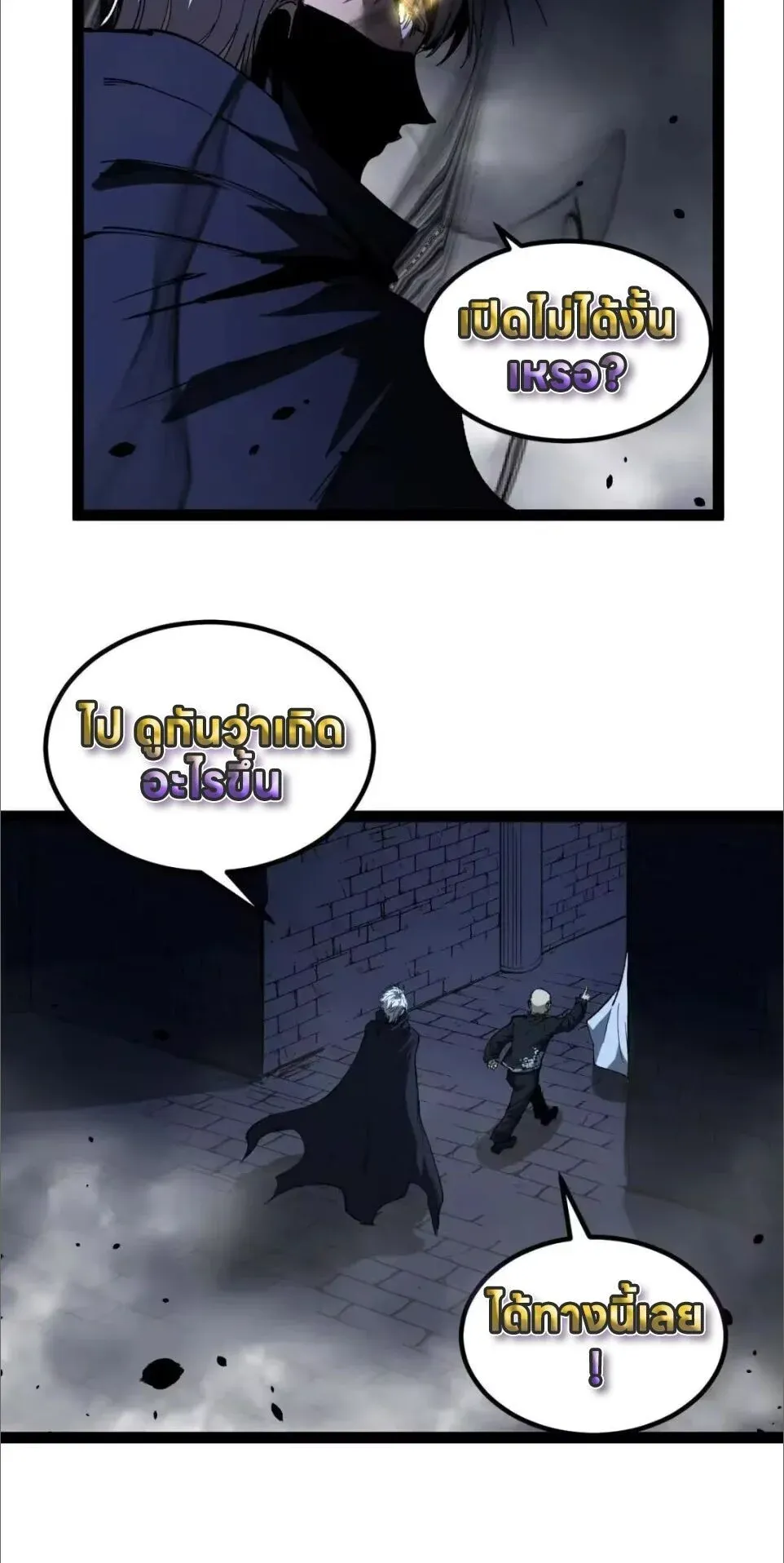 God-level Assassin_ I Am the Shadow น_กฆ_าระด_บเทพ ข_าค_อเงาม_ด ตอนที่ ตอนที่ 121 รูปที่ 27