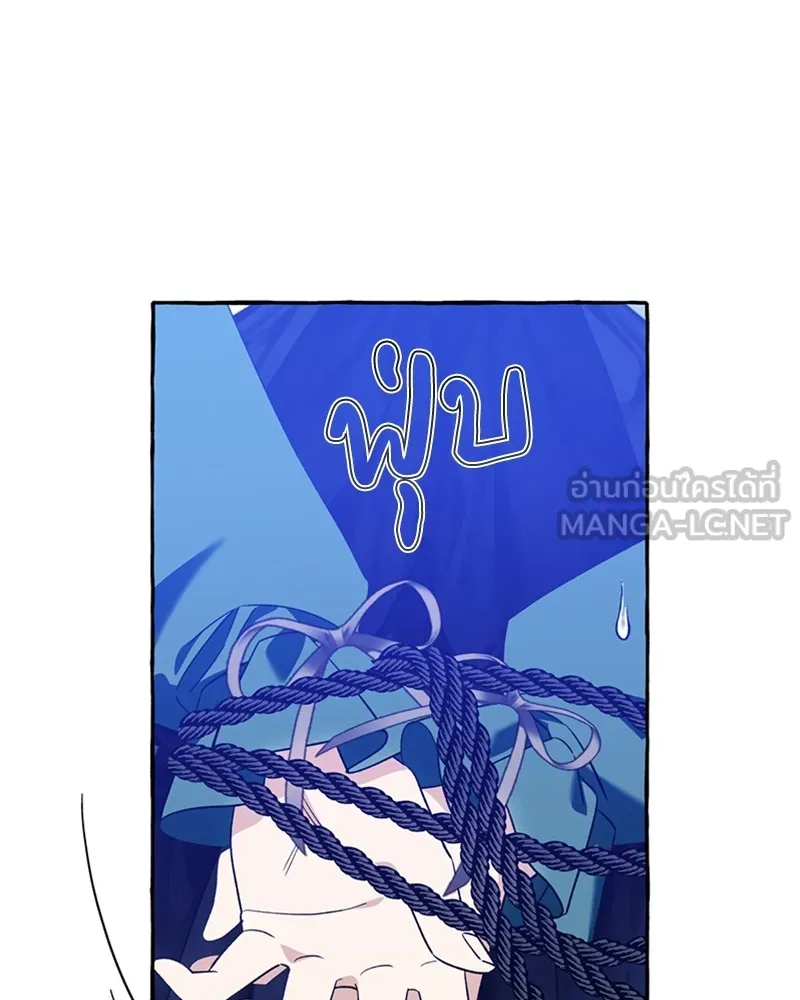 นึกว่าเป็นอิเซไคธรรมดา ตอนที่ 57 รูปที่ 18