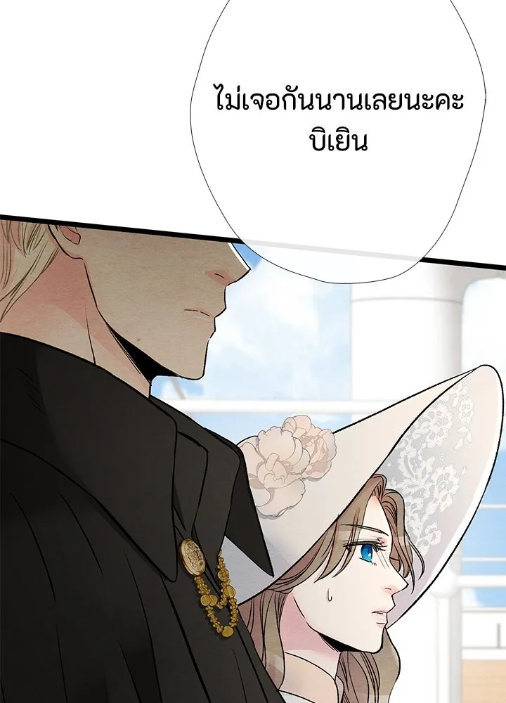 องค์ชายผู้อื้อฉาว ตอนที่ 38 รูปที่ 118