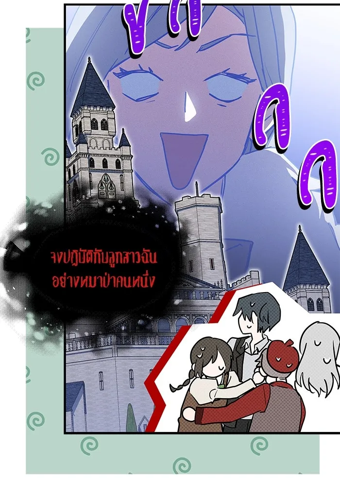 แมวน้อยในรังหมาป่า ตอนที่ 31 รูปที่ 38