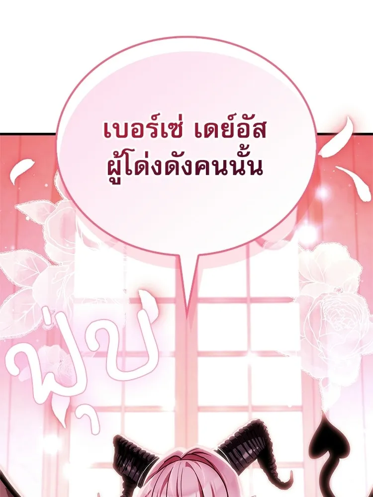 หยุดนะจอมมาร ฮีโร่ล้อมไว้หมดแล้ว ตอนที่ 24 ขะ... ขะ... ขะ... อะไรนะ รูปที่ 157