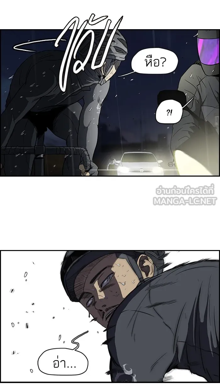 ปั่นสู้ฝันbrWind Breaker ตอนที่ 43 รูปที่ 6