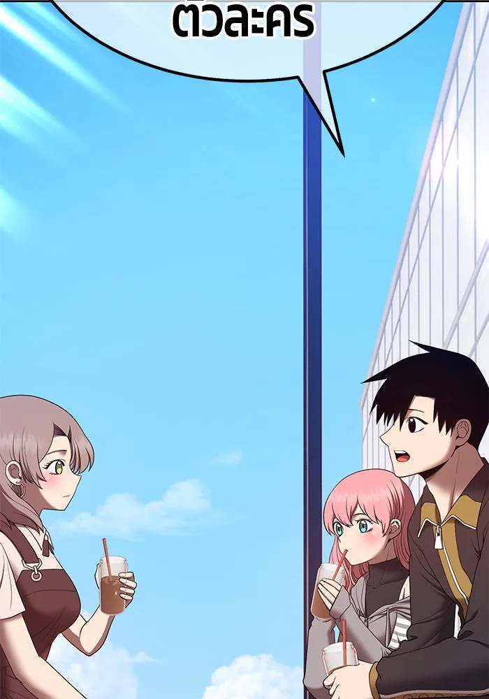 +99 ท่อนไม้พร้อมบวก ตอนที่ 84 บทส่งท้ายซีซัน 1 (2) รูปที่ 89