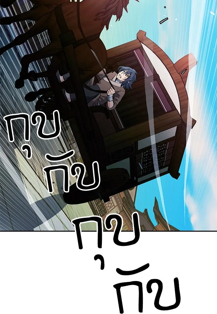 ดรูอิดแห่งสถานีโซล ตอนที่ 117 รูปที่ 137