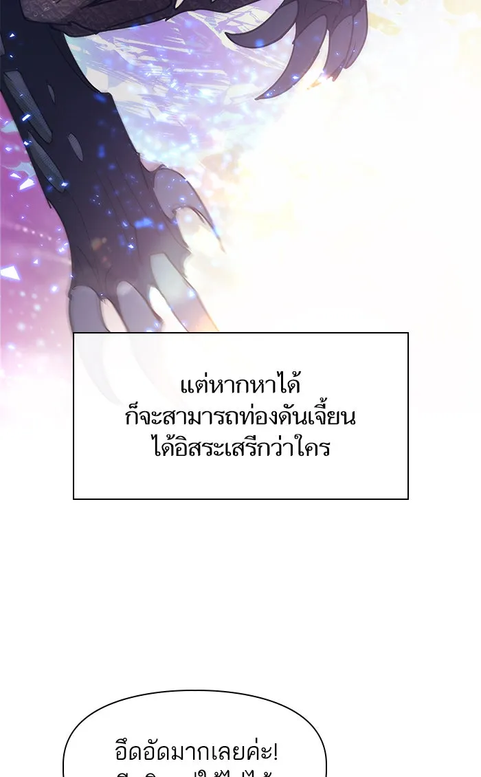 My S-Class Hunters ตอนที่ 45 การเดบิวต์ของหัวหน้าโรงหลอม (2 รูปที่ 65