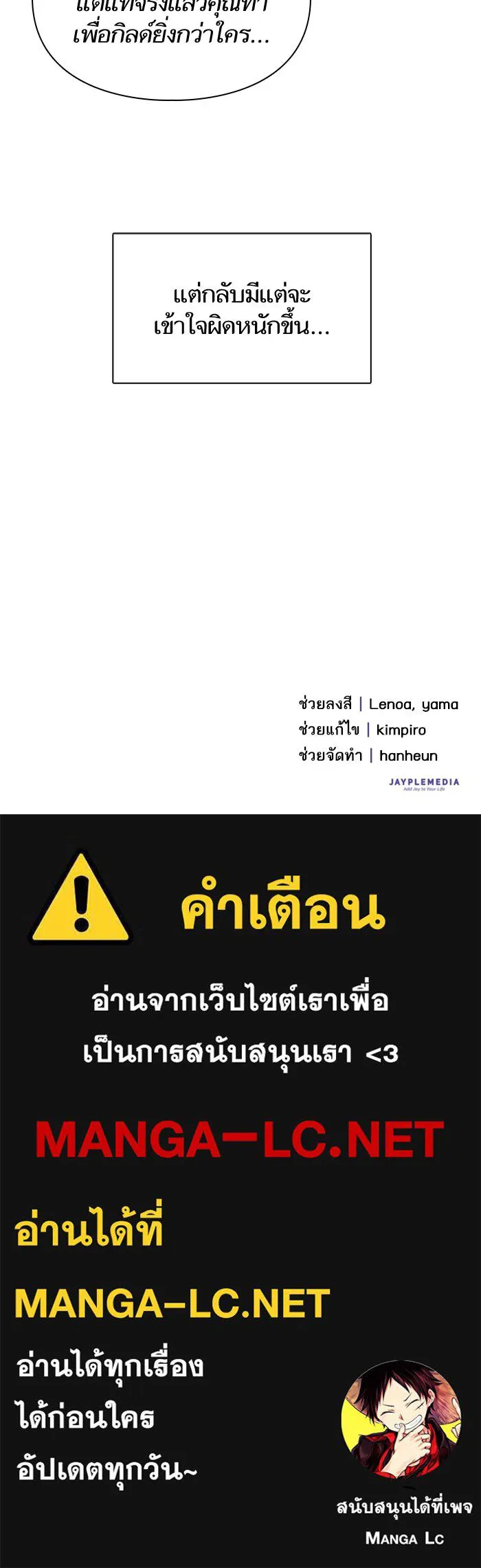 My S-Class Hunters ตอนที่ 31 ดันเจี้ยน+กังหันน้ำ รูปที่ 58