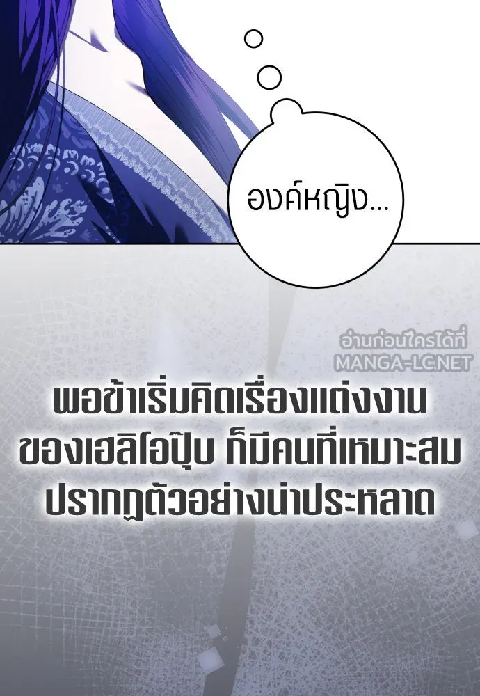 ชิงชีวิตพลิกลิขิตชะตา ตอนที่ 231. แค่บอกว่าจะฆ่าสุนัขตัวหนึ่ง( รูปที่ 72
