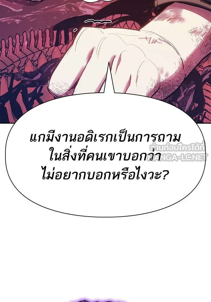 My S-Class Hunters ตอนที่ 90 เจ้านายของเหล่ามังกรคำสาปพิษ ( รูปที่ 102