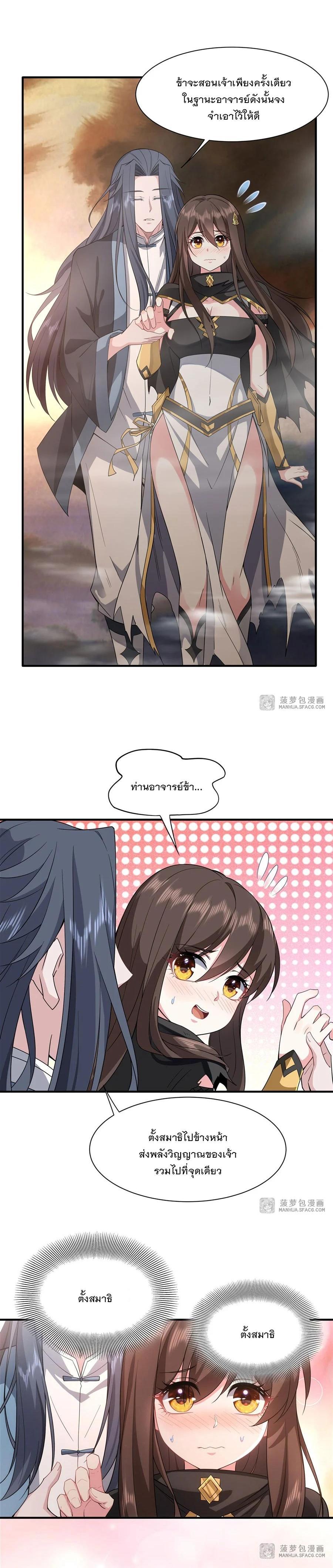 Manga-lc-com อ่านมังงะ อ่านการ์ตูน ออนไลน์ ฟรี My Female Disciples are all Future Masters of the Heavens ตอนที่ 1 2 3 4 5 6 7 8 9 10 11 12 13 14 ฟรี ไม่มีโฆษณา Manga-lc - อ่าน มังงะ อ่าน การ์ตูน ออนไลน์ อ่านมังงะ ฟรี