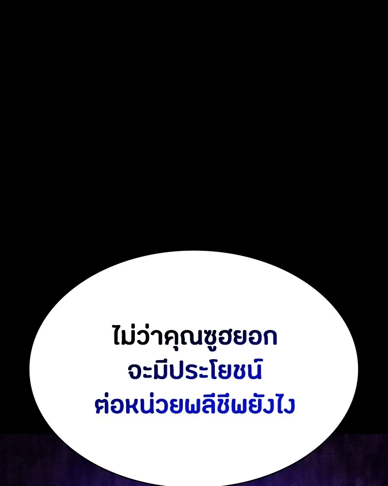 มือสังหารพันธุ์อมตะ ตอนที่ 18 รูปที่ 70