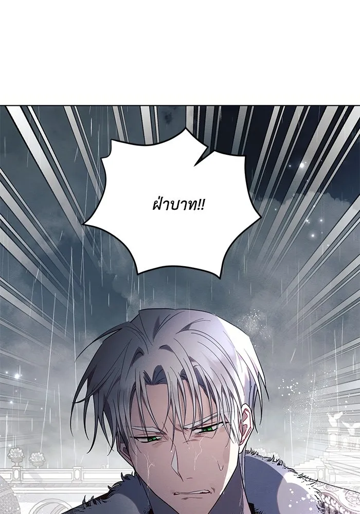 แอชสตาร์ต ตอนที่ 82 รูปที่ 35