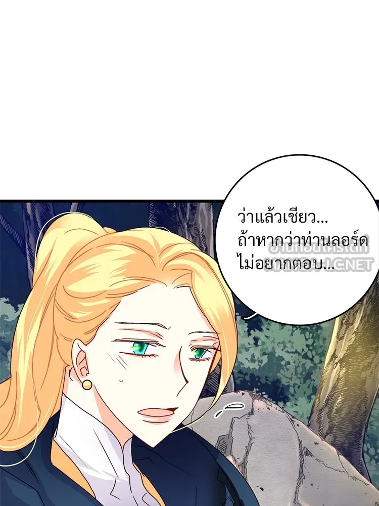 Bring the Love ตอนที่ 49 รูปที่ 6