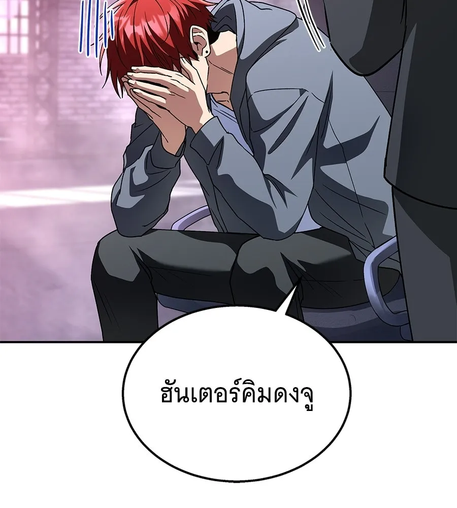 ถึกทนแทงก์แรงก์ C ตอนที่ 37 รูปที่ 13