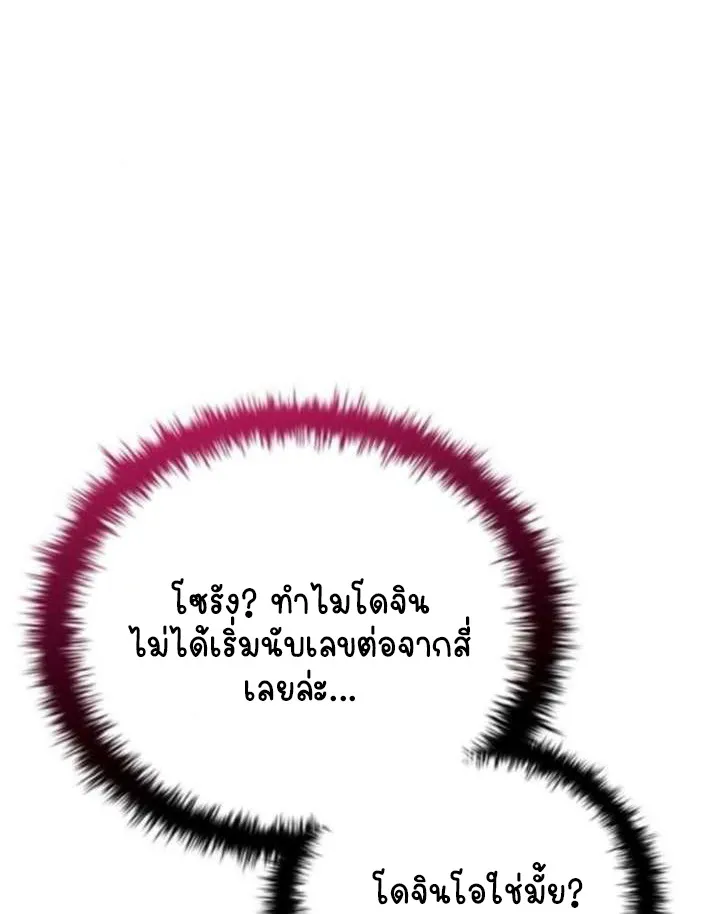 Part-Time Grim Reaper ตอนที่ ตอนที่ 35 รูปที่ 121