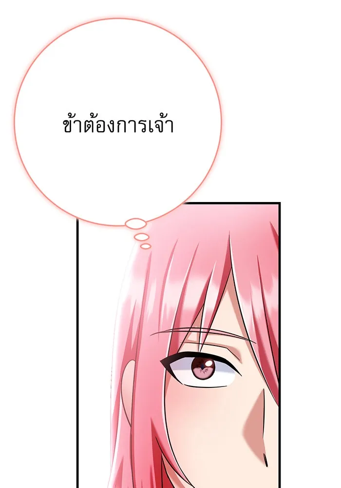 นางร้ายที่ไหนจะมีคุณธรรม ตอนที่ 122 รูปที่ 143