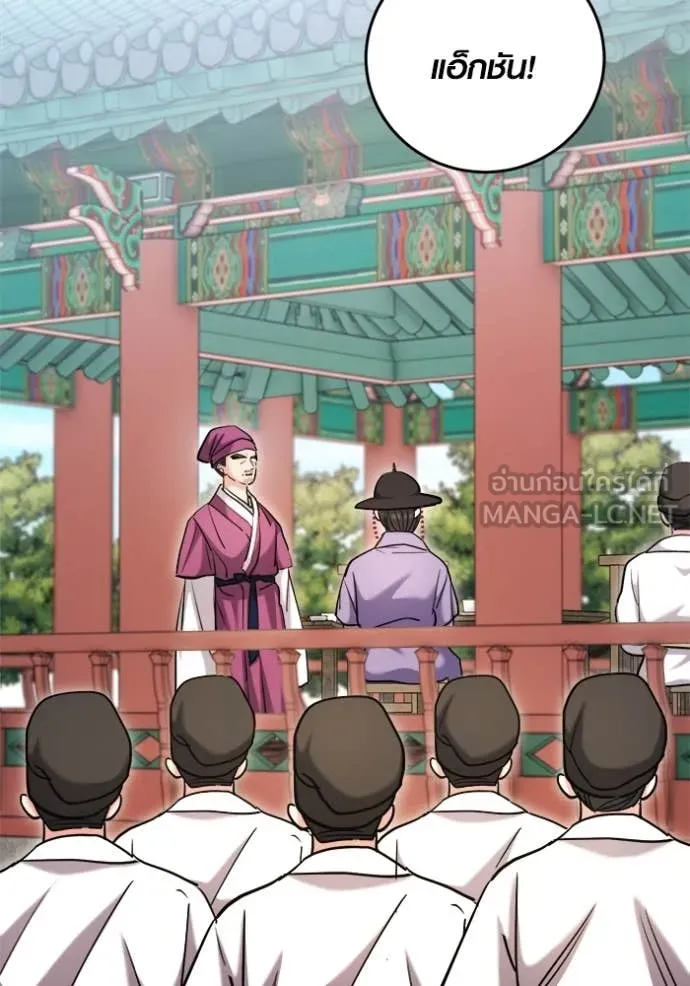 ออร่าดาราอัจฉริยะ ตอนที่ 68 รูปที่ 45