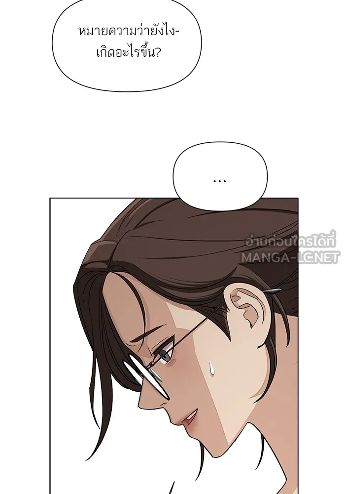 ความรักของอิซอบ ตอนที่ 4 รูปที่ 42