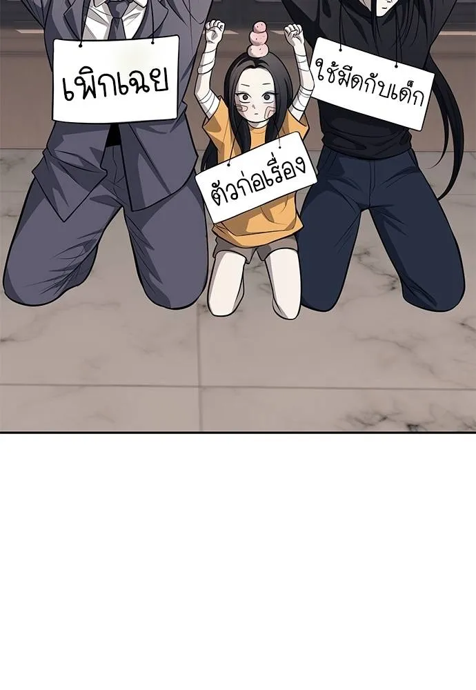 Undercover Chaebol ตอนที่ 81 รูปที่ 98