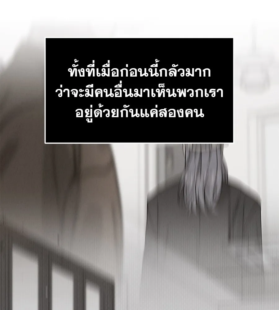 รักหลอกหยอกแฟนเก่า ตอนที่ 44 รูปที่ 89