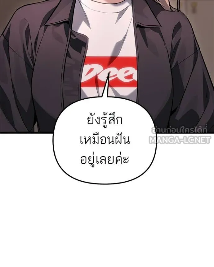 โทษที พื้นที่นี้ ตอนที่ 72 รูปที่ 100