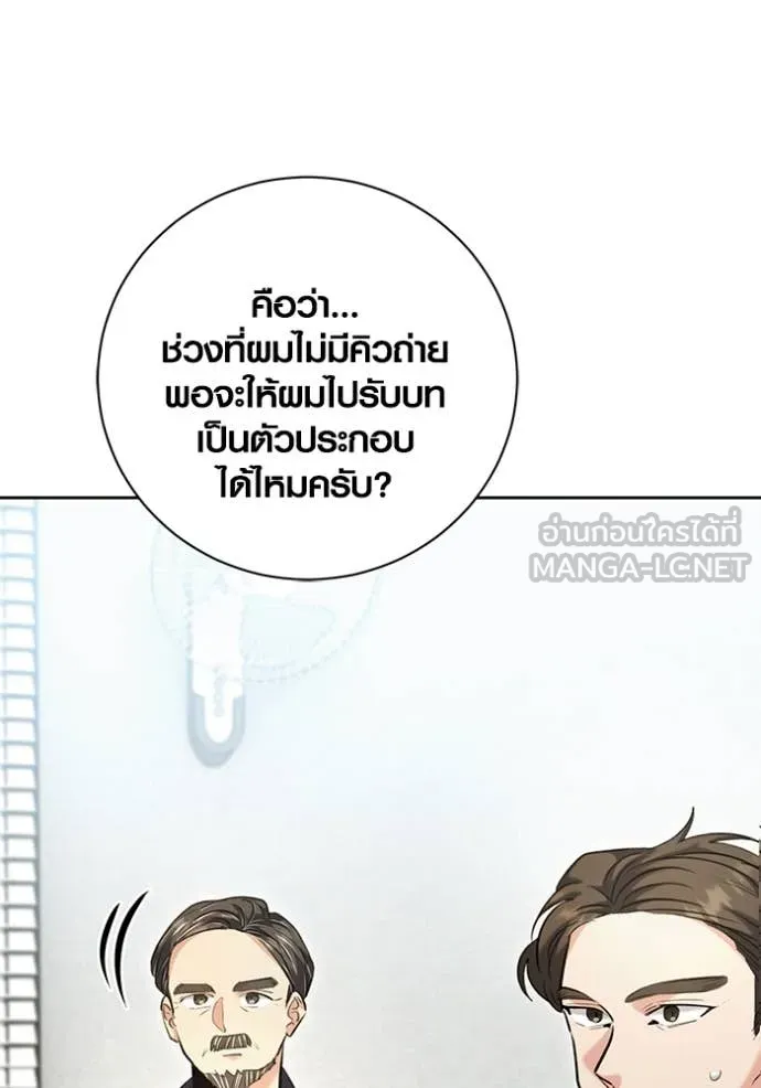 ออร่าดาราอัจฉริยะ ตอนที่ 67 รูปที่ 83