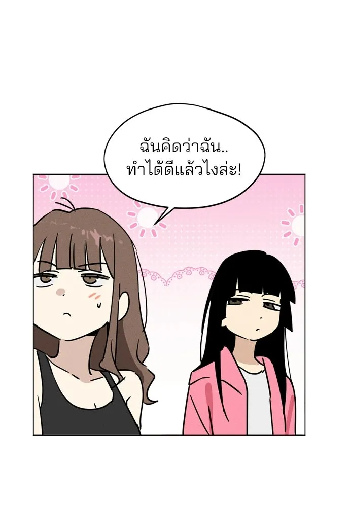 สวยเองนักเลงพอ ตอนที่ 69 รูปที่ 41