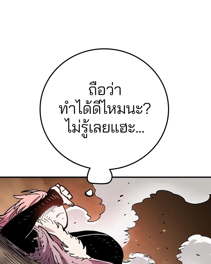 Player ตอนที่ 216 รูปที่ 62