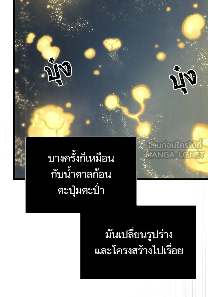 หลังวันสิ้นโลก ตอนที่ 7 รูปที่ 27