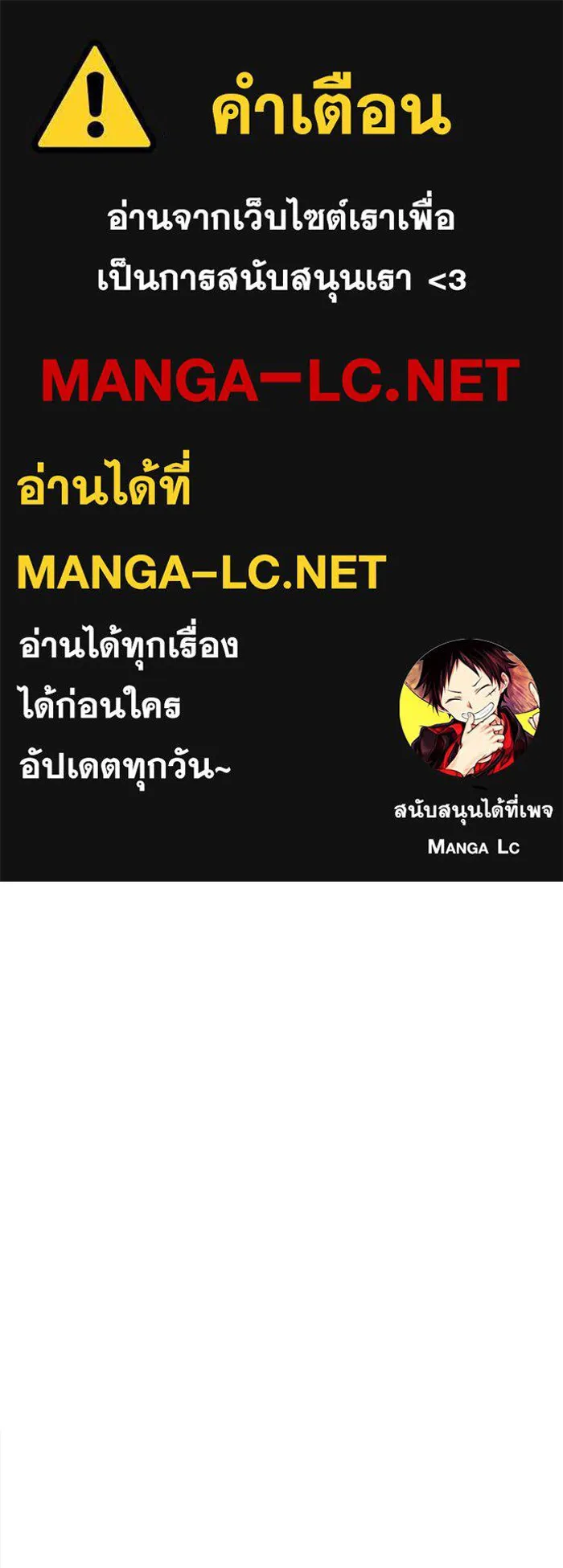 ยอดคนเลเวลทะลุ ตอนที่ 4 กลับบ้าน (4) รูปที่ 1