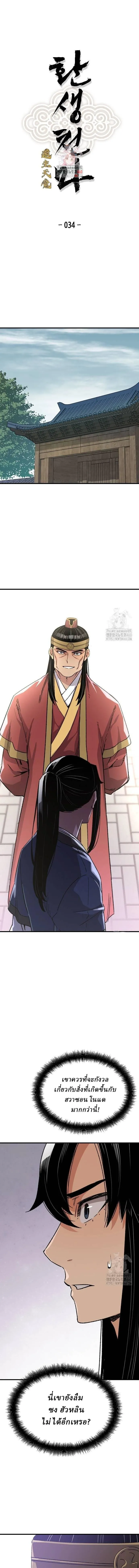 Manga-lc-com อ่านมังงะ อ่านการ์ตูน ออนไลน์ ฟรี Reborn As The Heavenly Demon ตอนที่ 1 2 3 4 5 6 7 8 9 10 11 12 13 14 ฟรี ไม่มีโฆษณา Manga-lc - อ่าน มังงะ อ่าน การ์ตูน ออนไลน์ อ่านมังงะ ฟรี