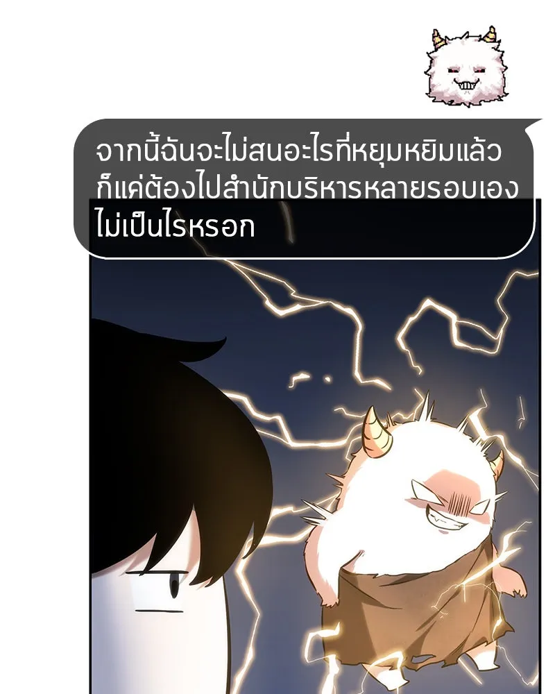 Omniscient Reader อ่านชะตาวันสิ้นโลก ตอนที่ 06 เวลาพิพากษา (2) รูปที่ 50
