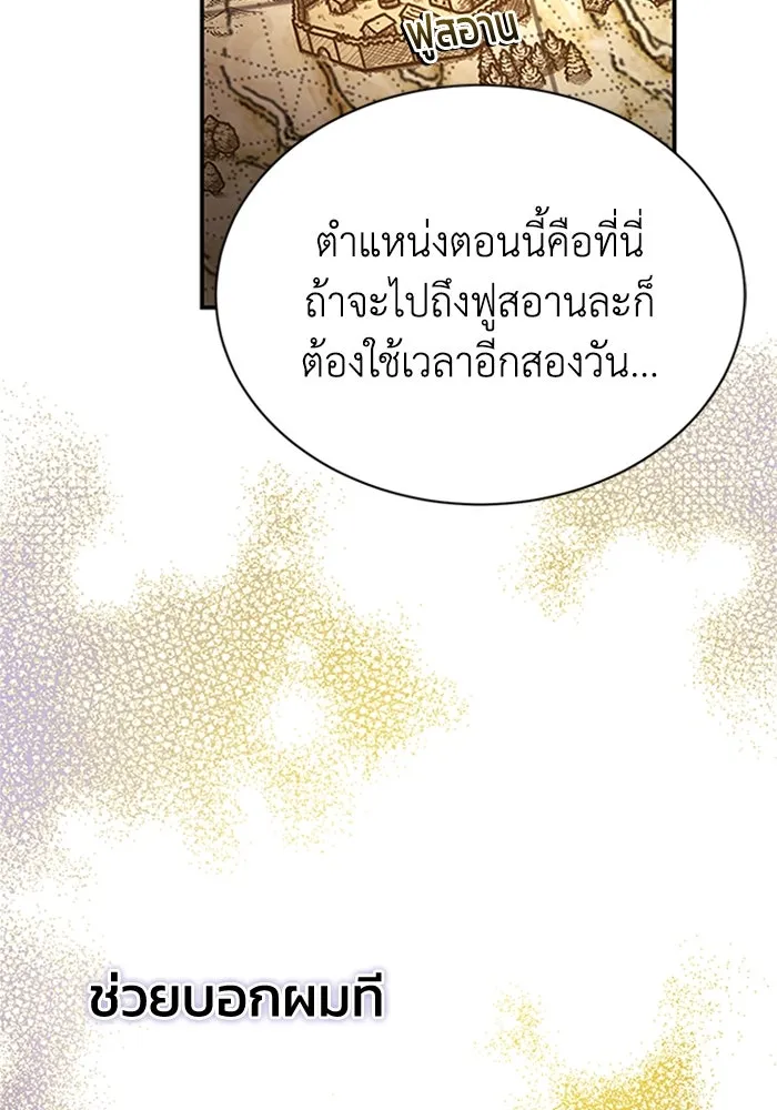 ไหนบอกว่าฉันใกล้ตาย ตอนที่ 74 รูปที่ 47