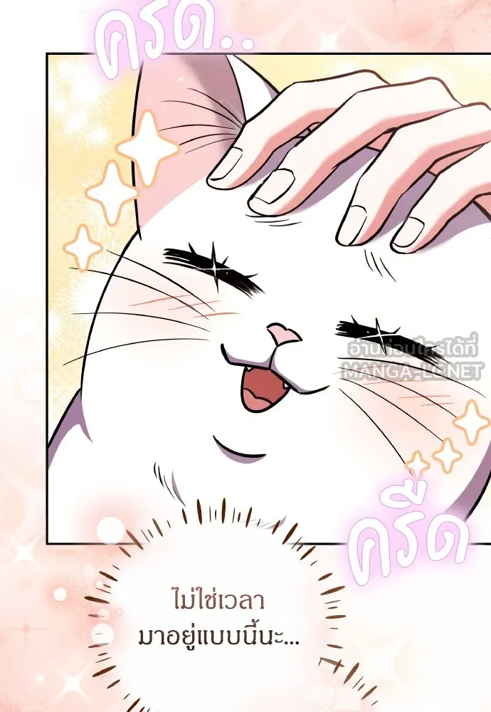 ข้าเนี่ยนะเป็นพระสนม ตอนที่ 117 ยังมีชีวิตอยู่สินะ! รูปที่ 129