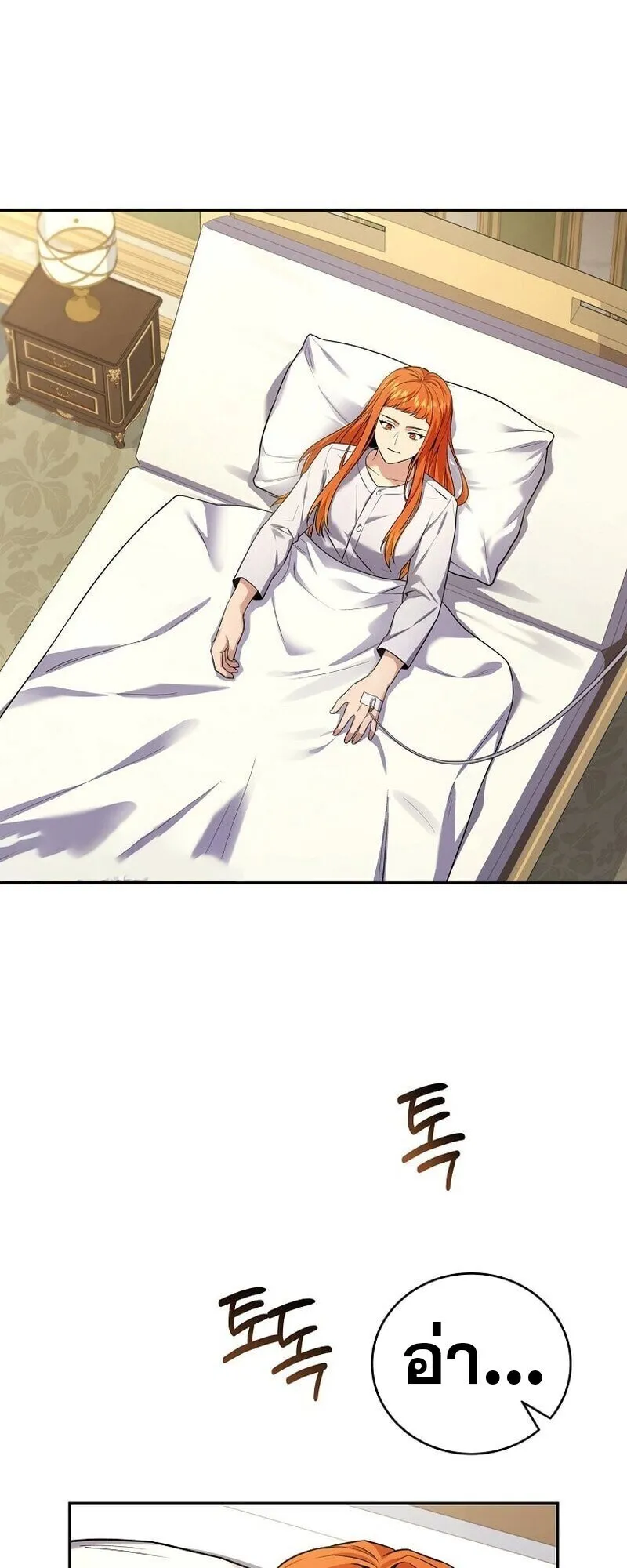 Return of the Frozen Player ตอนที่ ตอนที่ 165 รูปที่ 57