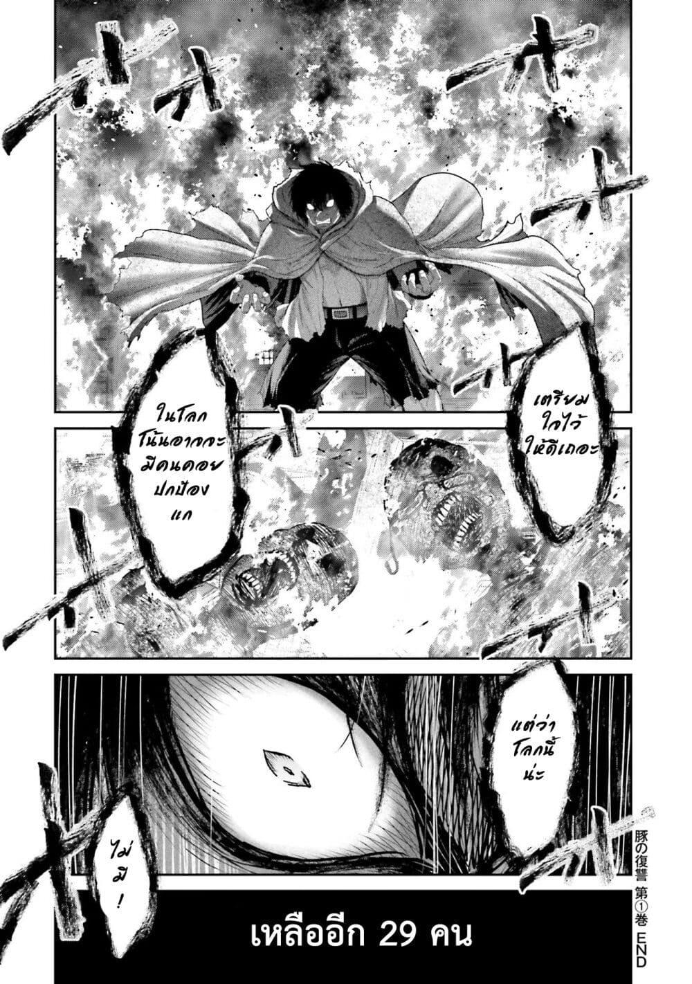 Manga-lc-com อ่านมังงะ อ่านการ์ตูน ออนไลน์ ฟรี Buta no Fukushuu ตอนที่ 1 2 3 4 5 6 7 8 9 10 11 12 13 14 ฟรี ไม่มีโฆษณา Manga-lc - อ่าน มังงะ อ่าน การ์ตูน ออนไลน์ อ่านมังงะ ฟรี