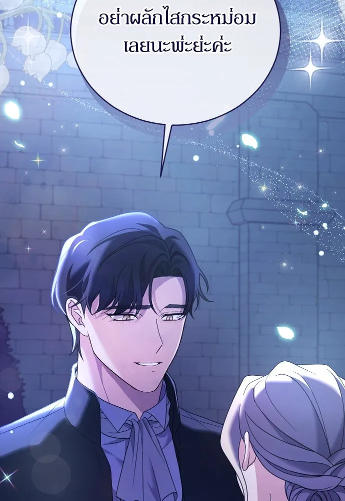 หมาป่าคู่เคียงบัลลังก์ ตอนที่ 16 รูปที่ 28