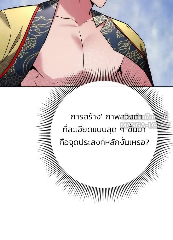 คืนแห่งโทแกบี ตอนที่ 80 รูปที่ 119