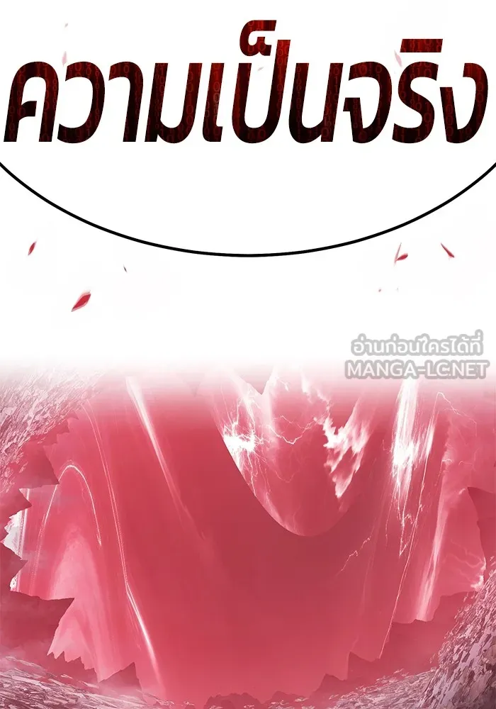 +99 ท่อนไม้พร้อมบวก ตอนที่ 80 รูปที่ 492