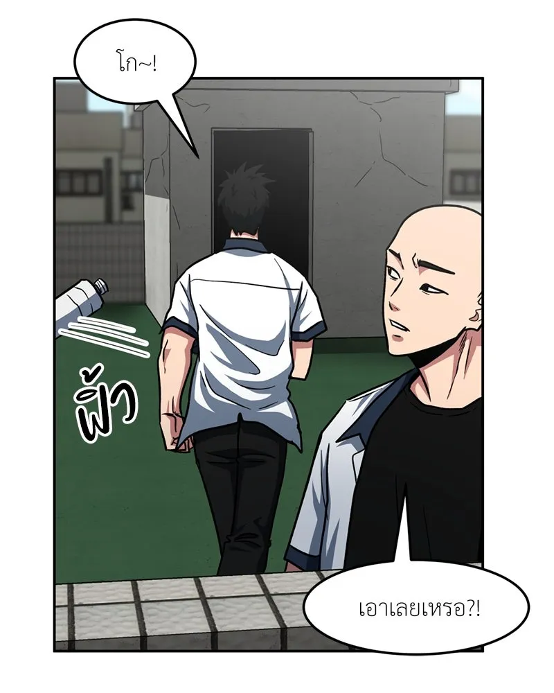 โรงเรียนสัตว์กินเนื้อ ตอนที่ 31 รูปที่ 5