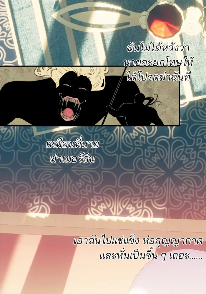 เปย์นี้เพื่อนาย My Sugar Baby ตอนที่ 78 เดือนแรก  หลบหนีจากห้องปิดตาย รูปที่ 43