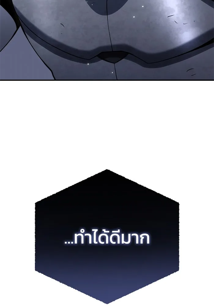 ยอดนักดาบผู้โอบอุ้มดารา ตอนที่ 21 รูปที่ 167