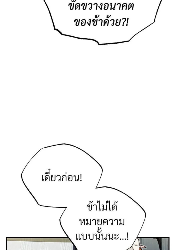 จอมเวทเกิดใหม่ในรอบ 66666 ปี ตอนที่ 79 รูปที่ 107