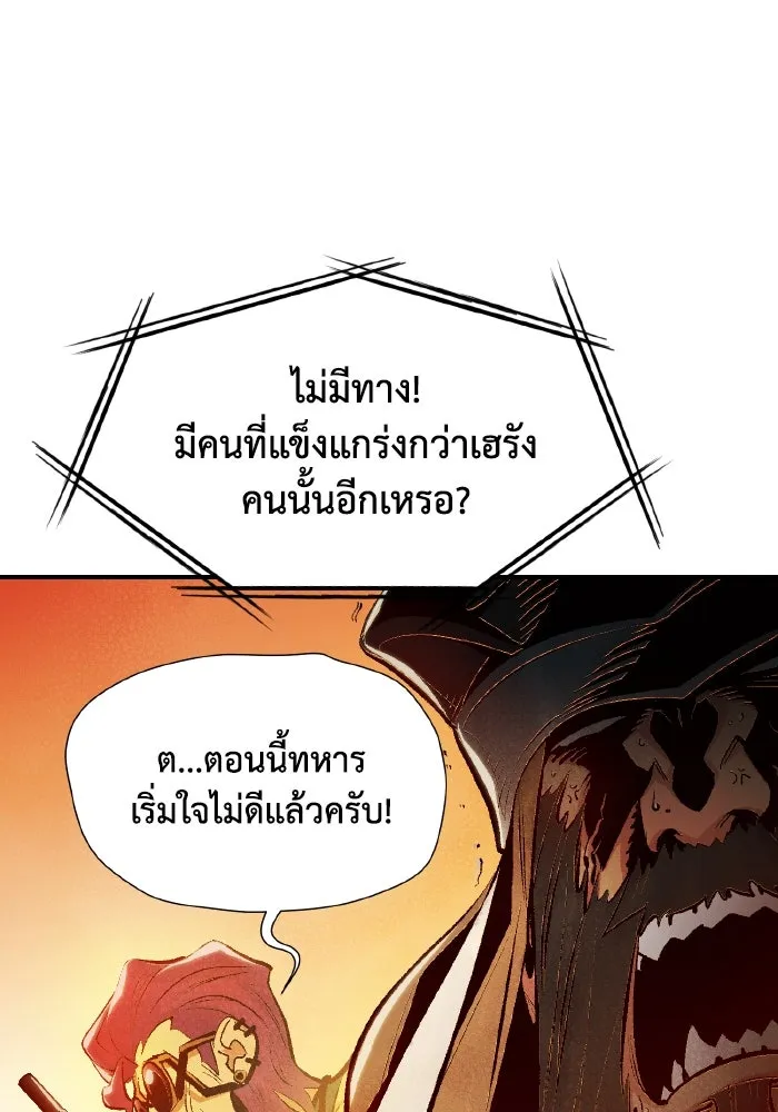 The Lone Necromancer ตอนที่ 88 รูปที่ 100