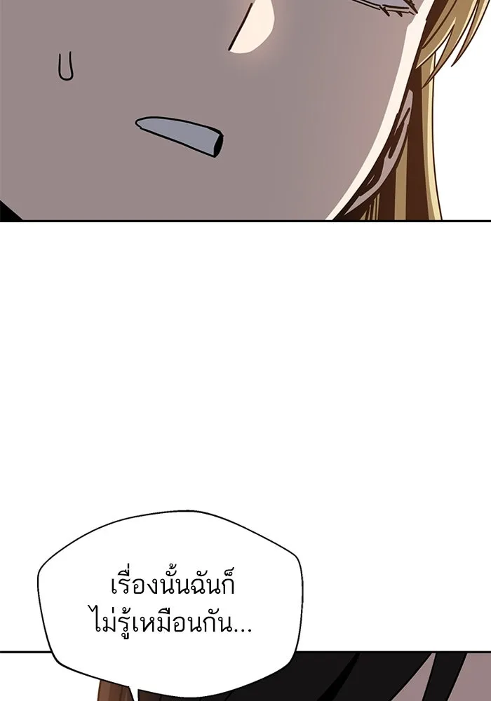 โชคชะตานำพารัก ตอนที่ 49 เข้าใจมั้ย รูปที่ 11