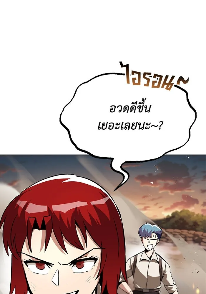 ชีวิตพลิกผันของลอร์ดผู้เกียจคร้าน ตอนที่ 30 ออกไปสู่โลกภายนอก (1) รูปที่ 4