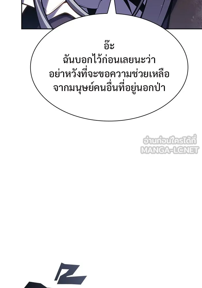 ผู้เล่นหน้าใหม่เลเวลแมกซ์ ตอนที่ 85 หมาล่าเนื้อจากตระกูลเดคาซัส (1 รูปที่ 45